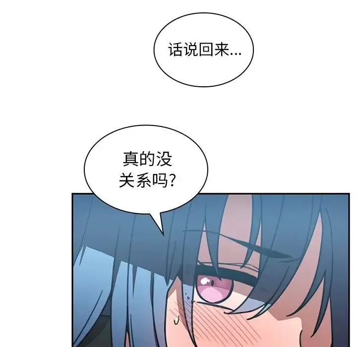 鄰家三姐妹第40話
