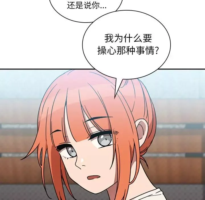 鄰家三姐妹第40話