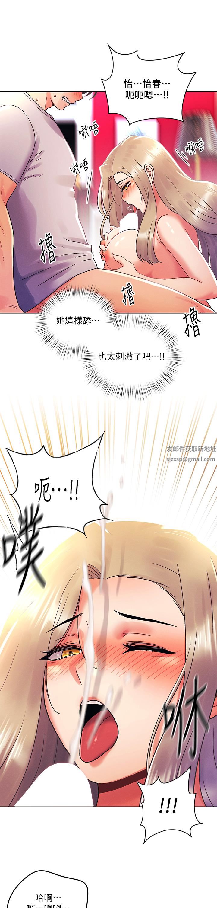 今晚是第一次第40話-餓虎撲羊的怡春