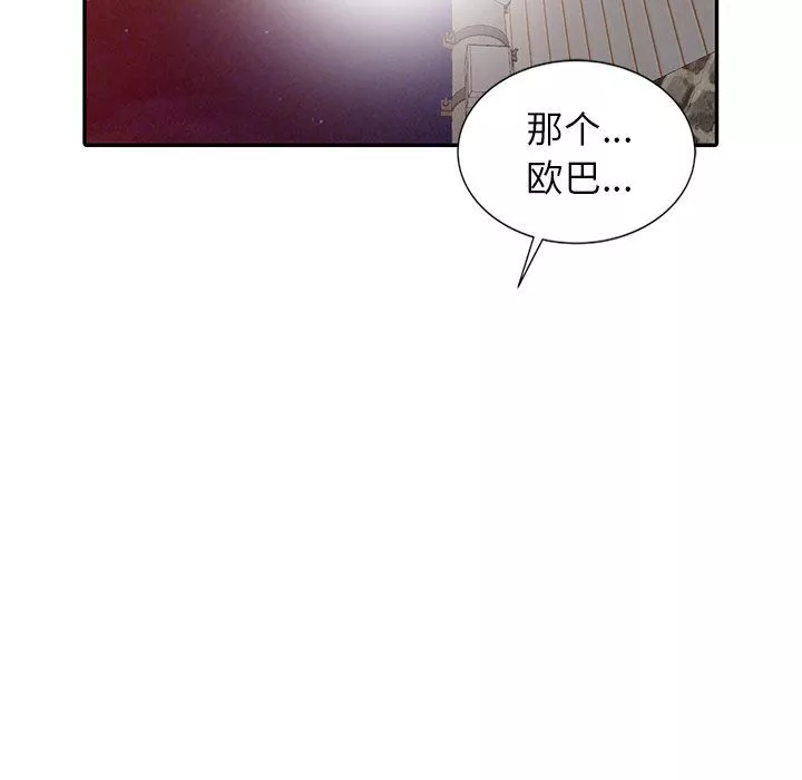 闊少的女仆們第20話