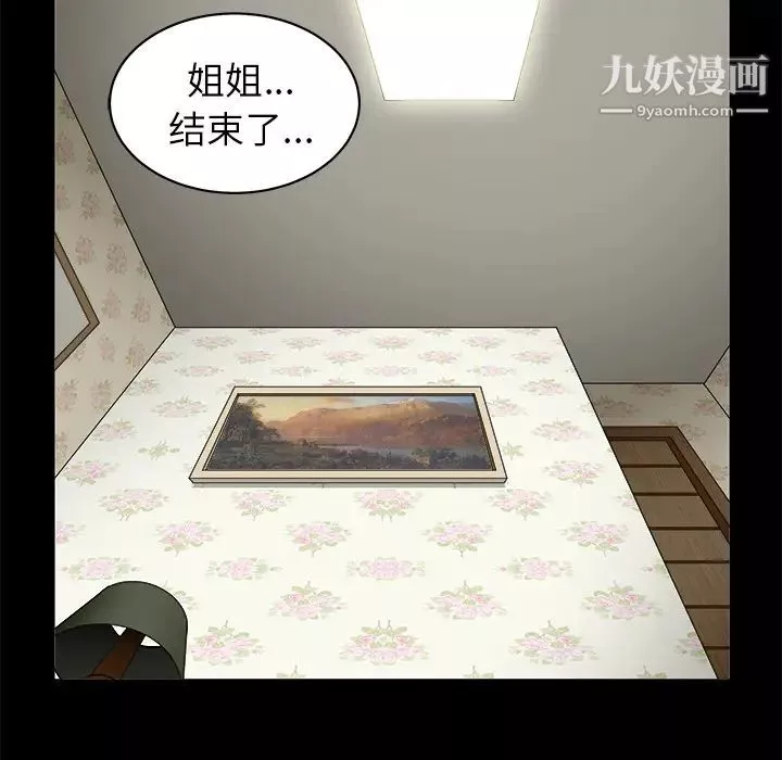 枷鎖第49话