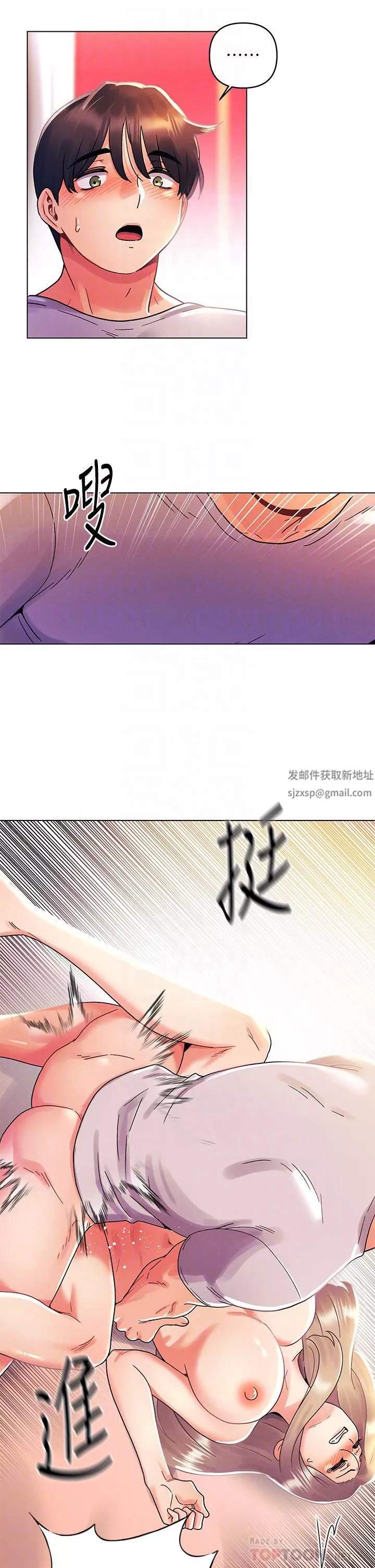今晚是第一次第40話-餓虎撲羊的怡春