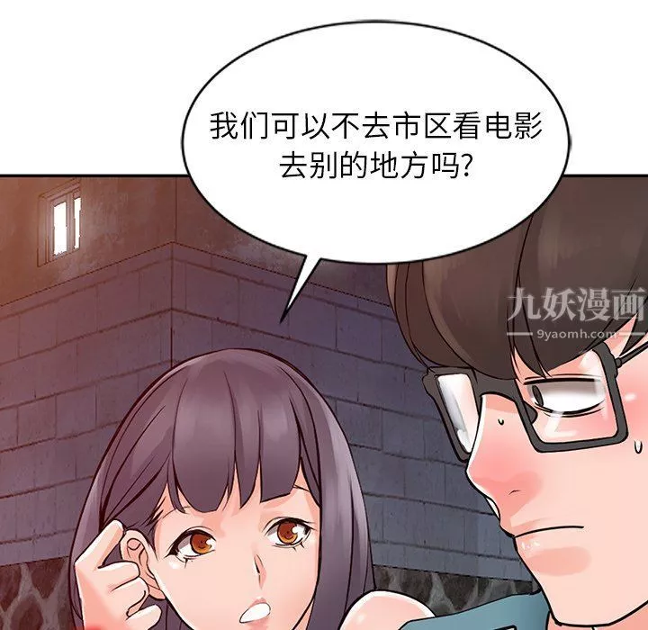 闊少的女仆們第20話