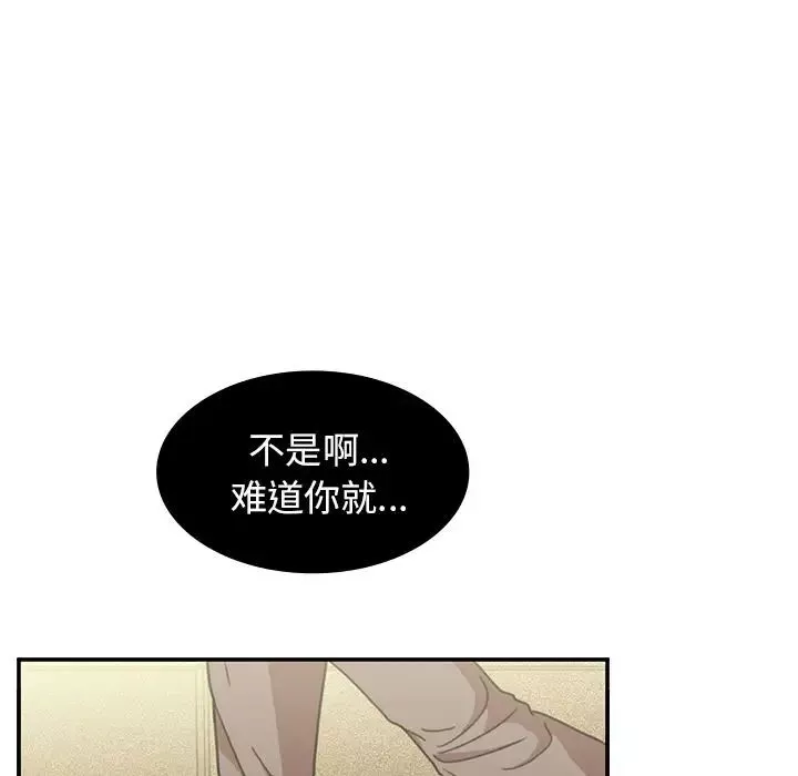 鄰家三姐妹第40話