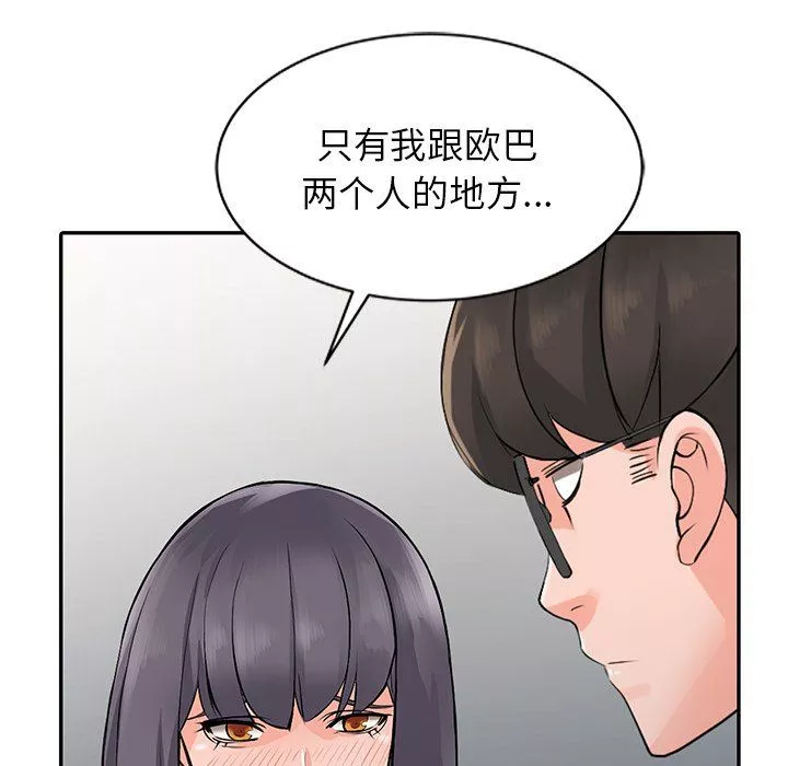 闊少的女仆們第20話