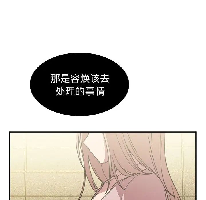 邻家三姐妹第40话