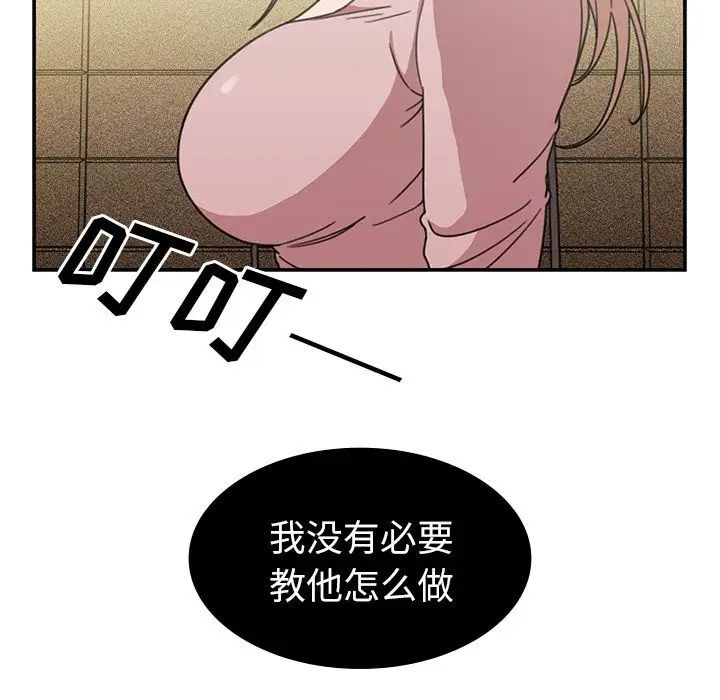 邻家三姐妹第40话