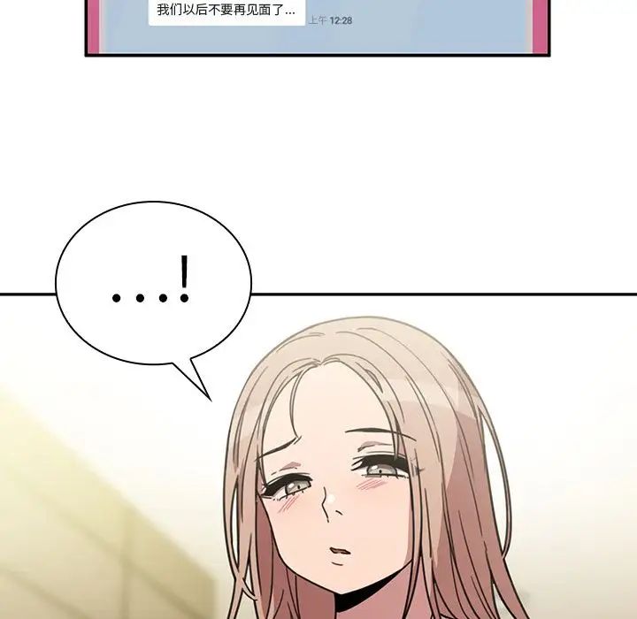 邻家三姐妹第40话