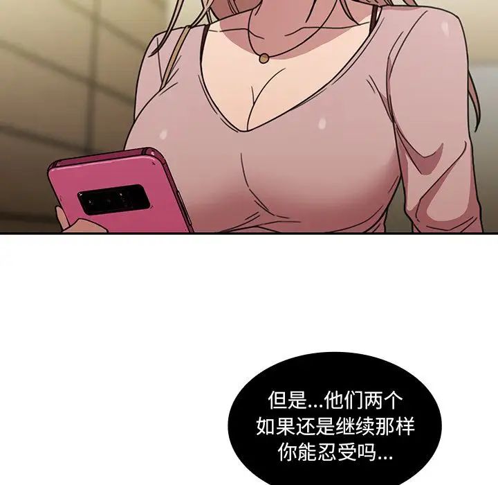 邻家三姐妹第40话