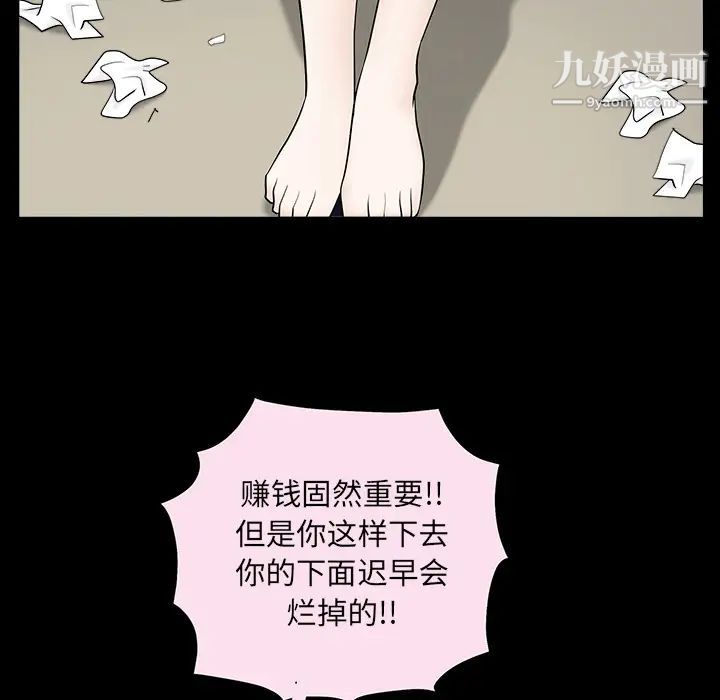 枷鎖第49话