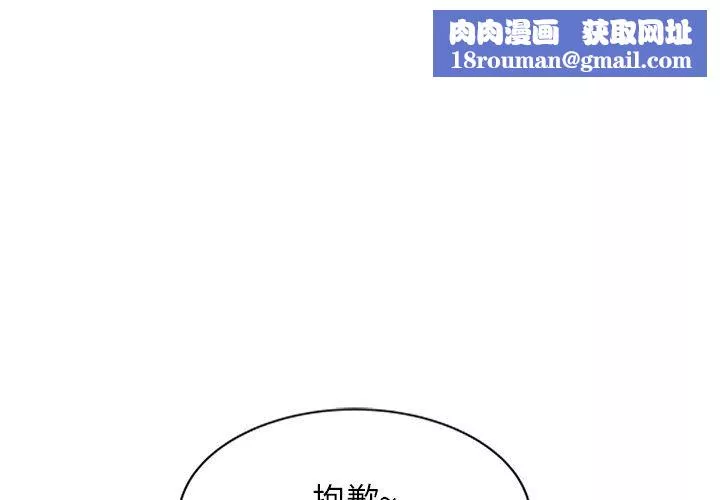 闊少的女仆們第21話