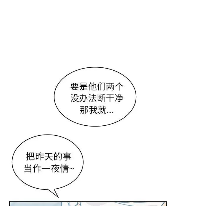 邻家三姐妹第40话