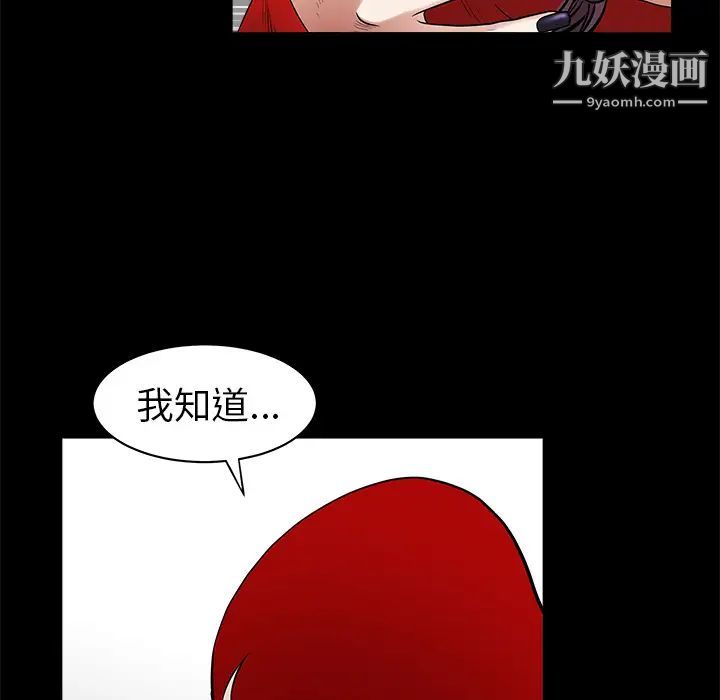 枷鎖第49话