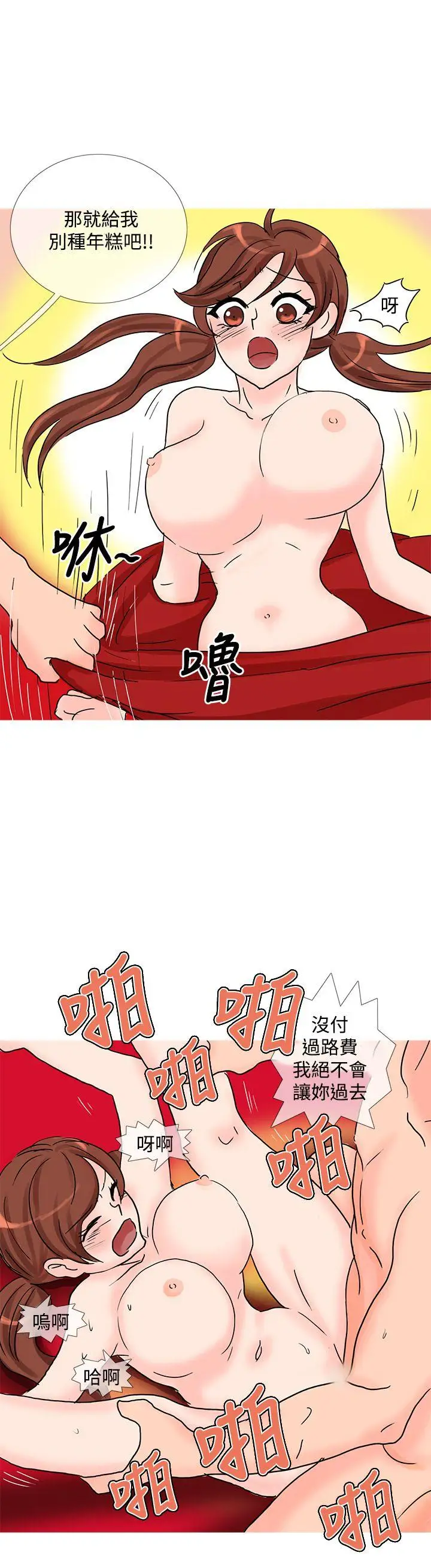小野貓馴服手冊第21話特別篇1