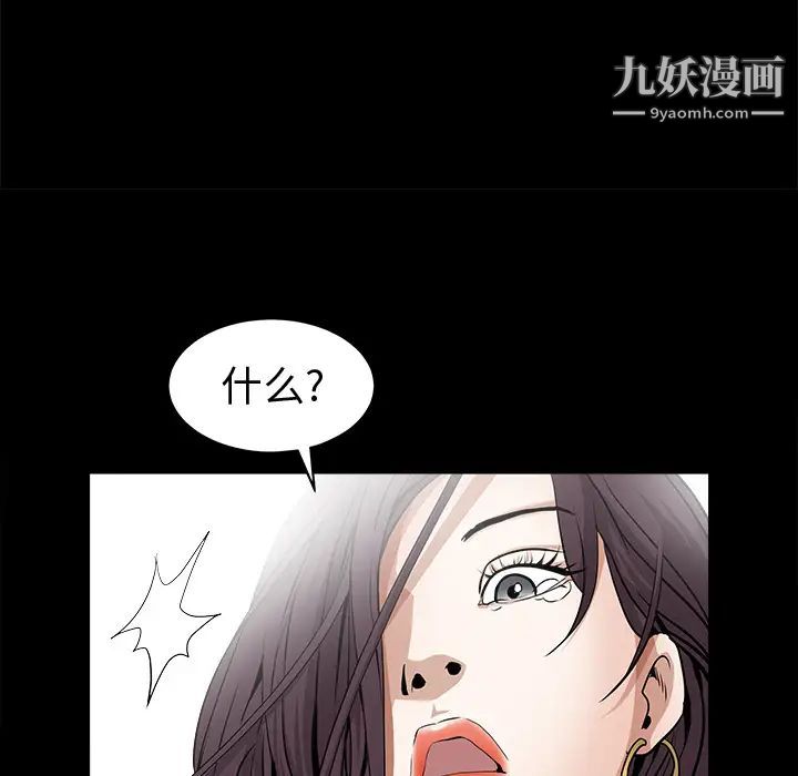 枷鎖第49话