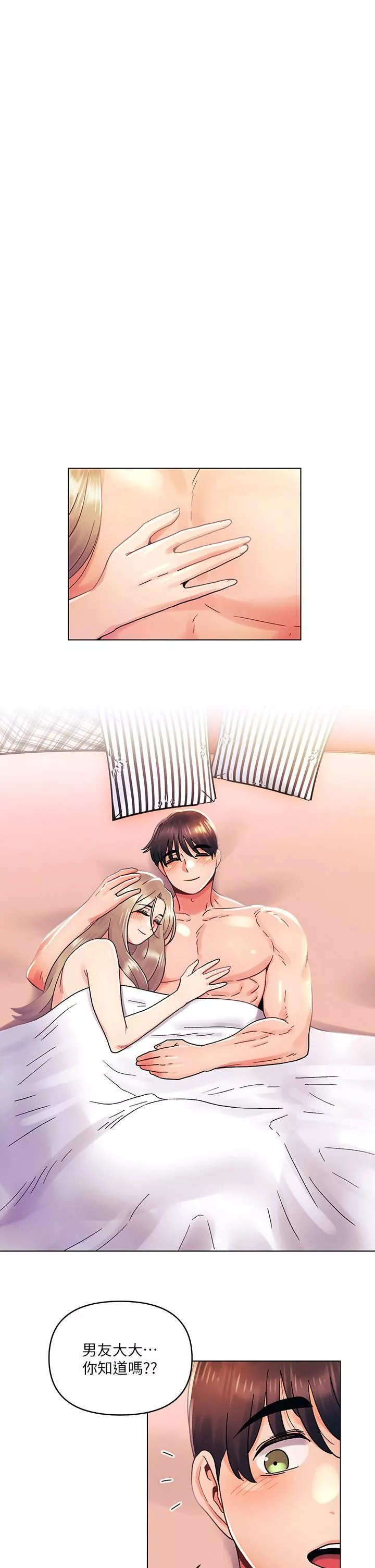 今晚是第一次第40話-餓虎撲羊的怡春