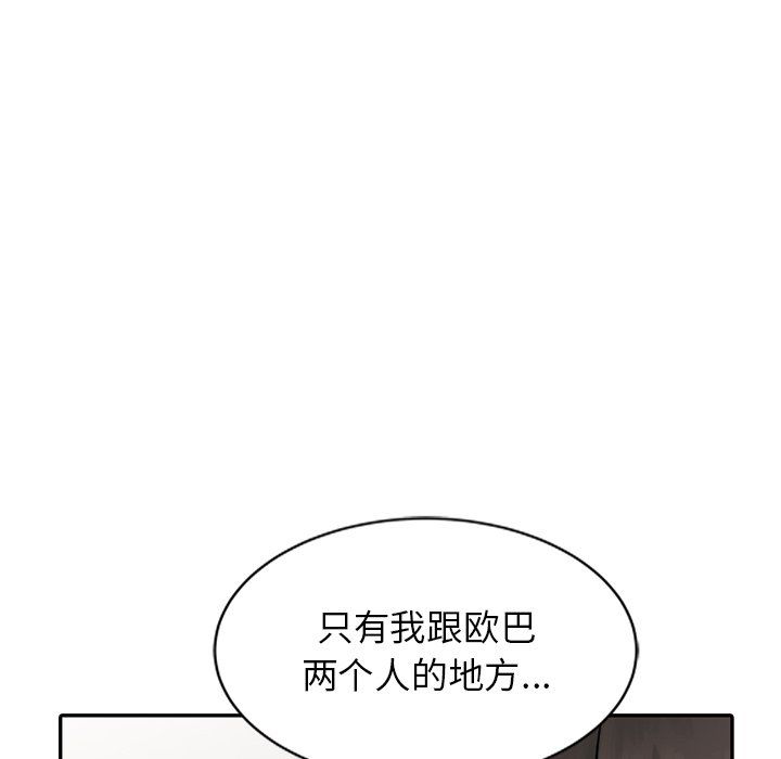阔少的女仆们第21话