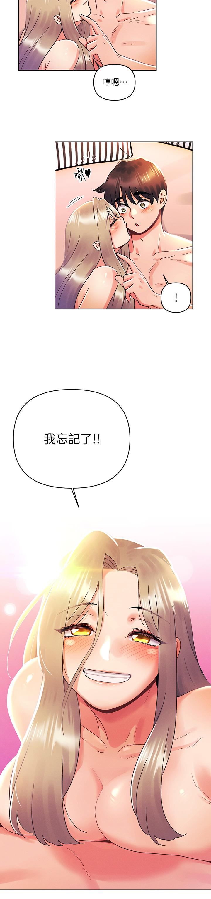 今晚是第一次第40話-餓虎撲羊的怡春