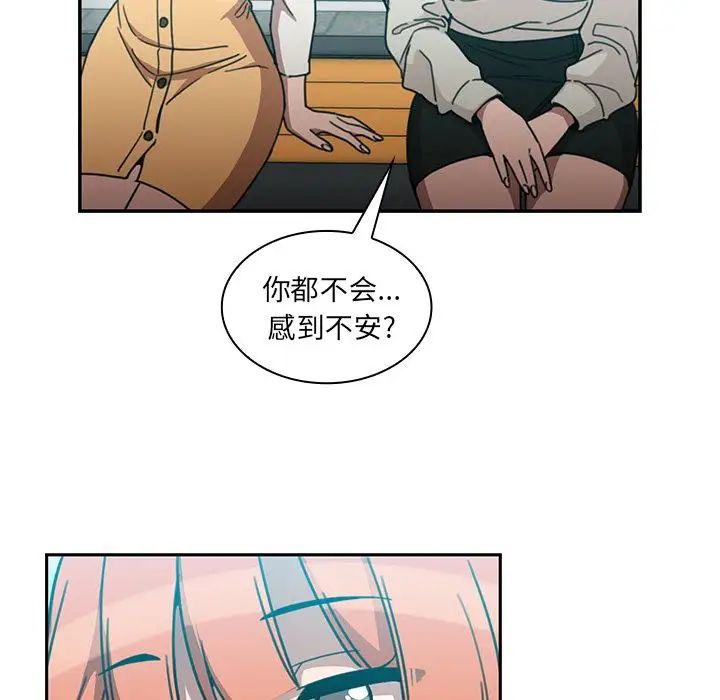 邻家三姐妹第40话