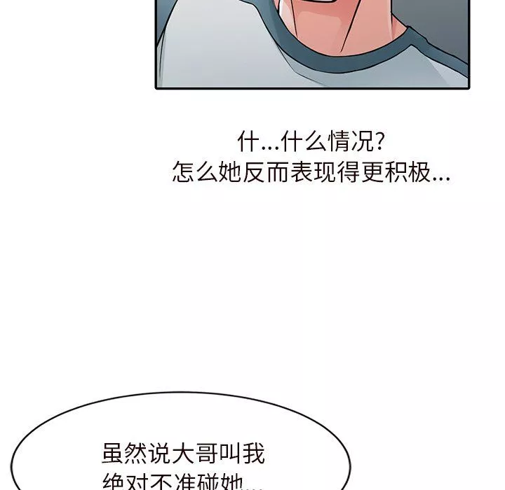 闊少的女仆們第21話