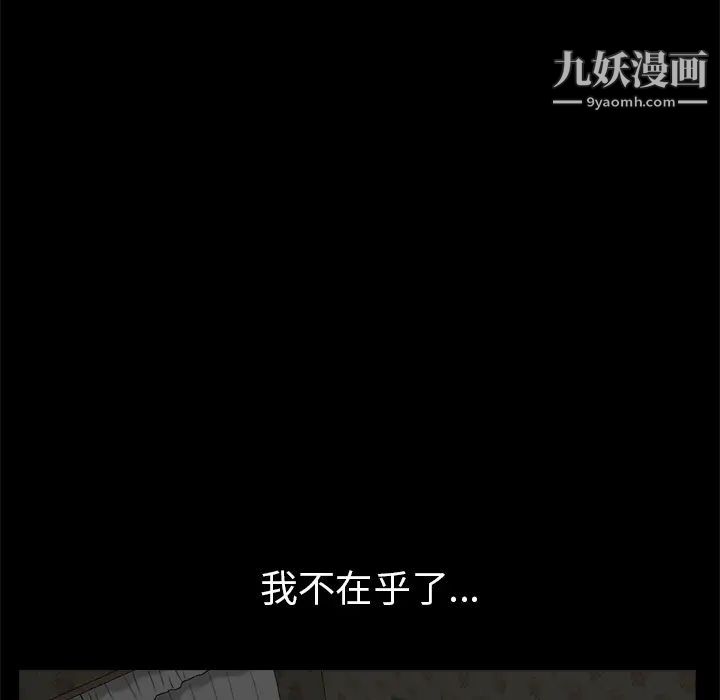 枷鎖第49话