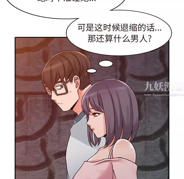 闊少的女仆們第21話