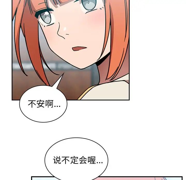 邻家三姐妹第40话