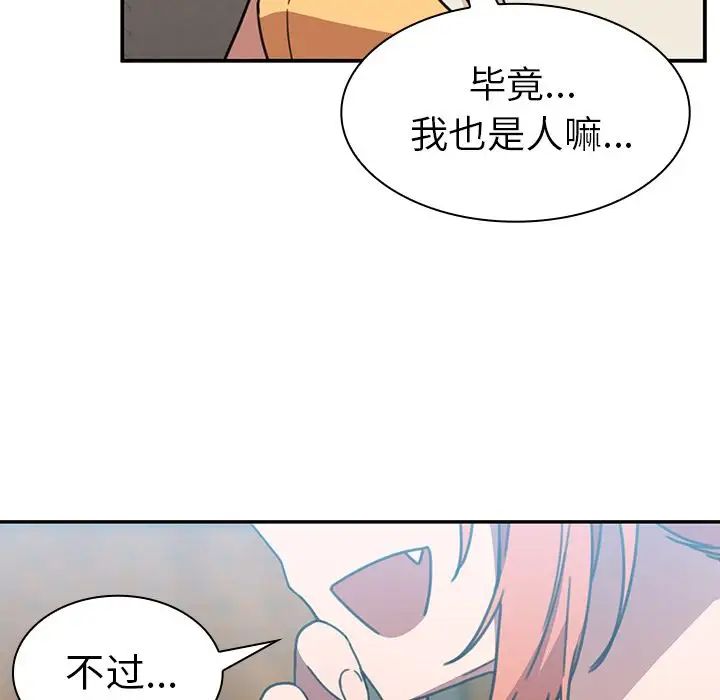 邻家三姐妹第40话