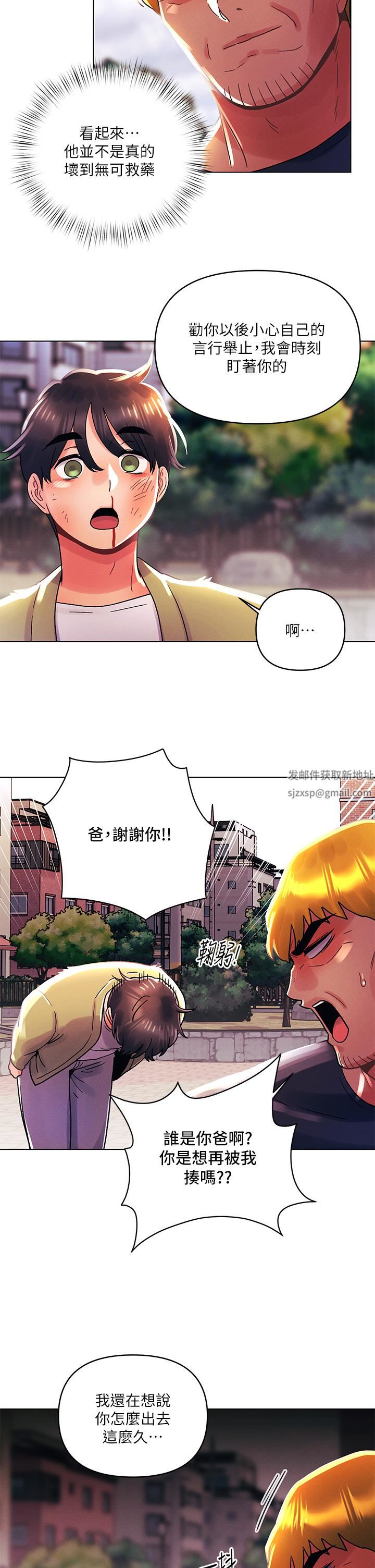 今晚是第一次第41话-性感看板娘