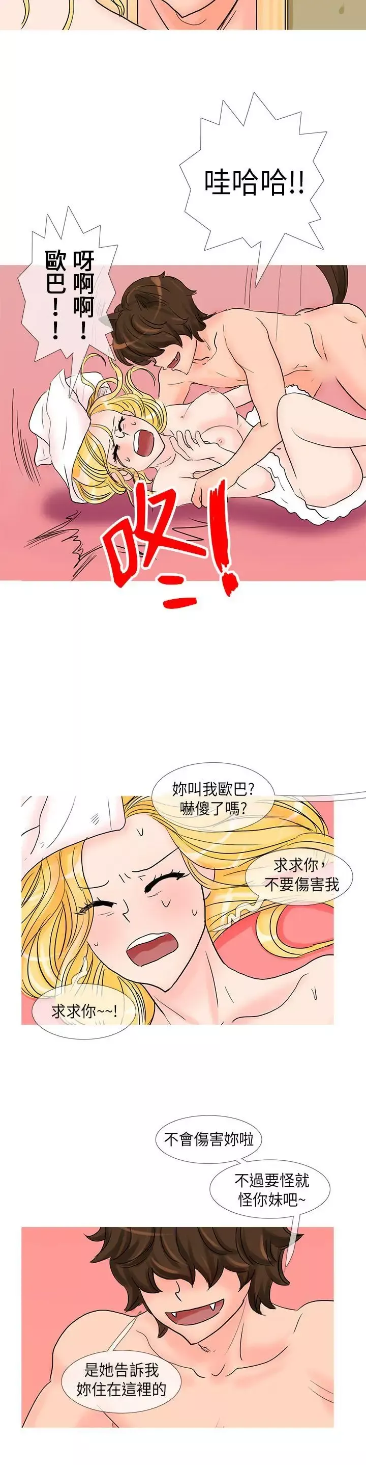 小野貓馴服手冊第22話特別篇2