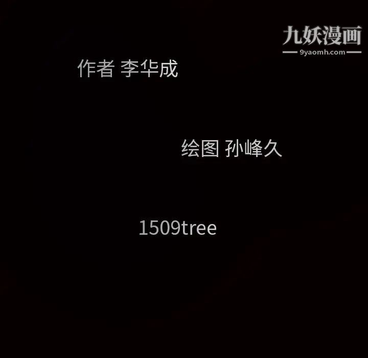枷鎖第49话