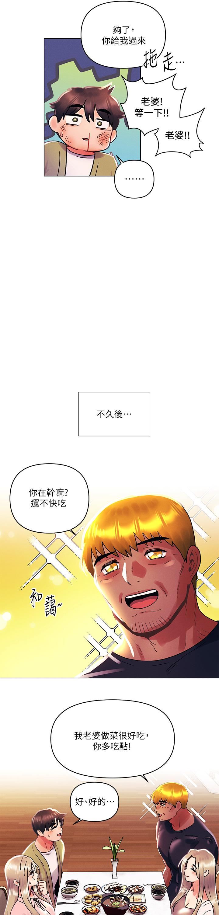 今晚是第一次第41话-性感看板娘