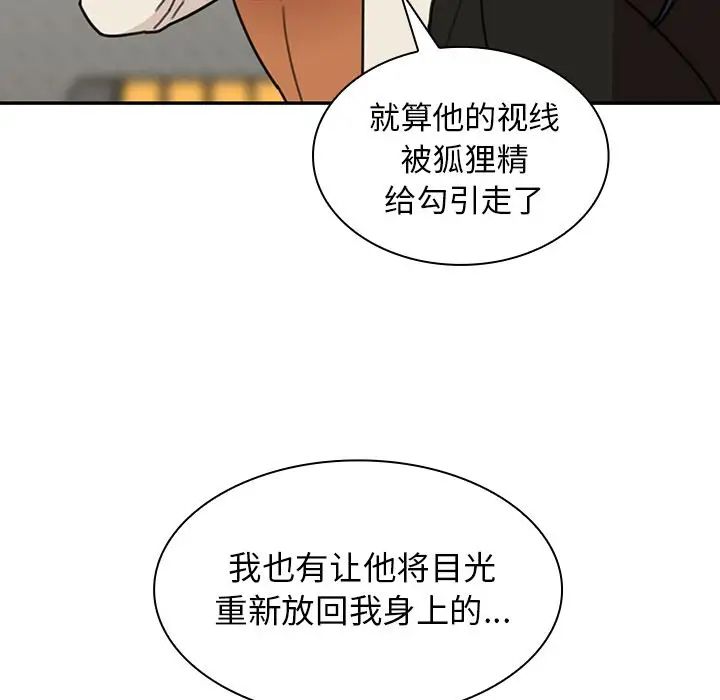 邻家三姐妹第40话