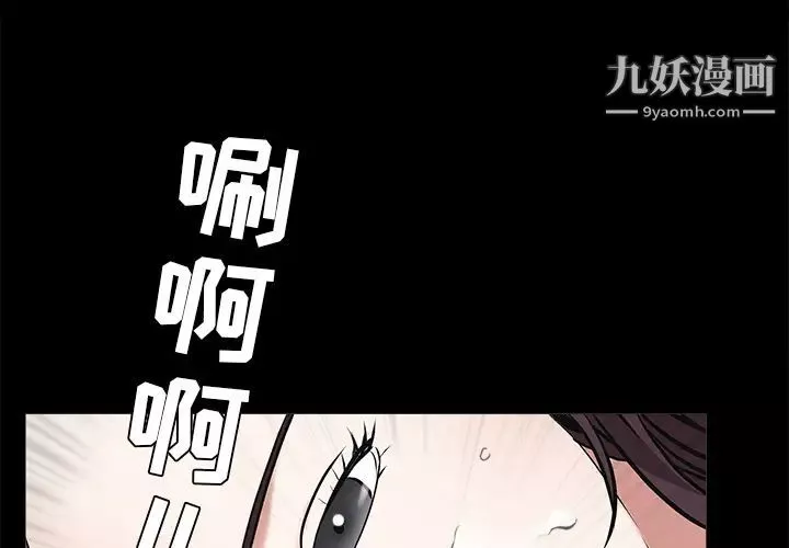 枷鎖第50话