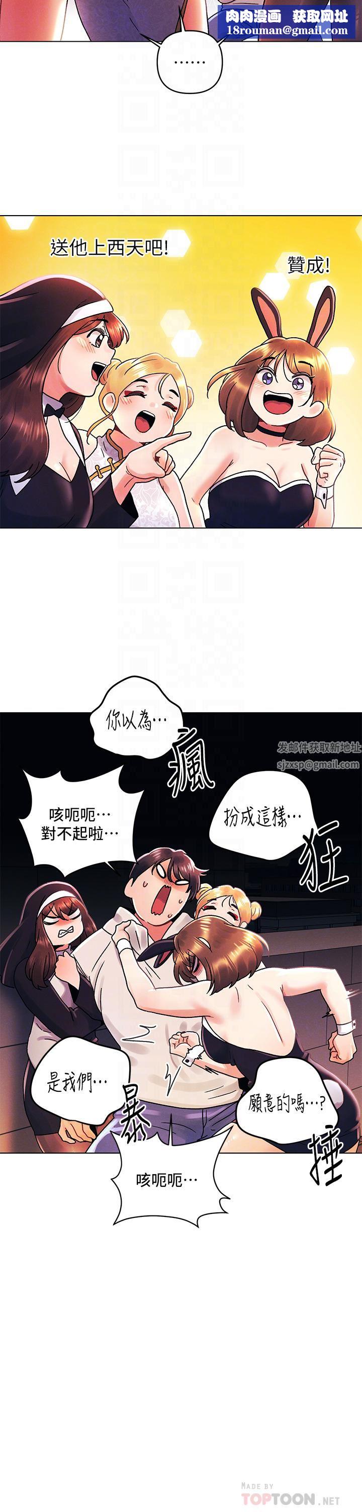 今晚是第一次第41话-性感看板娘