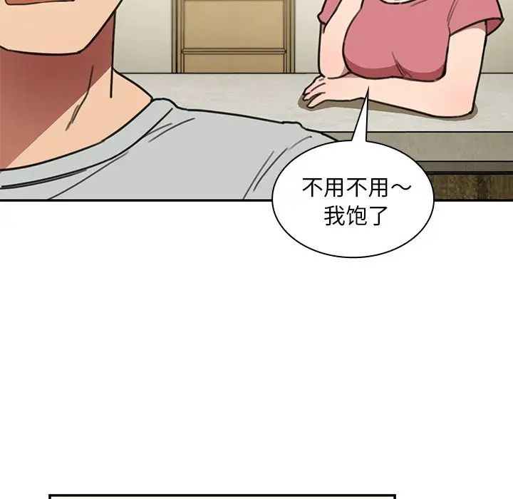 邻家三姐妹第40话