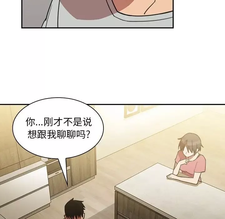 鄰家三姐妹第40話