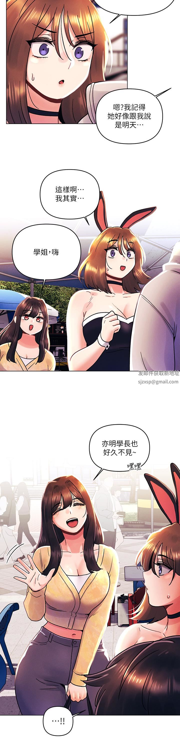 今晚是第一次第41話-性感看板娘