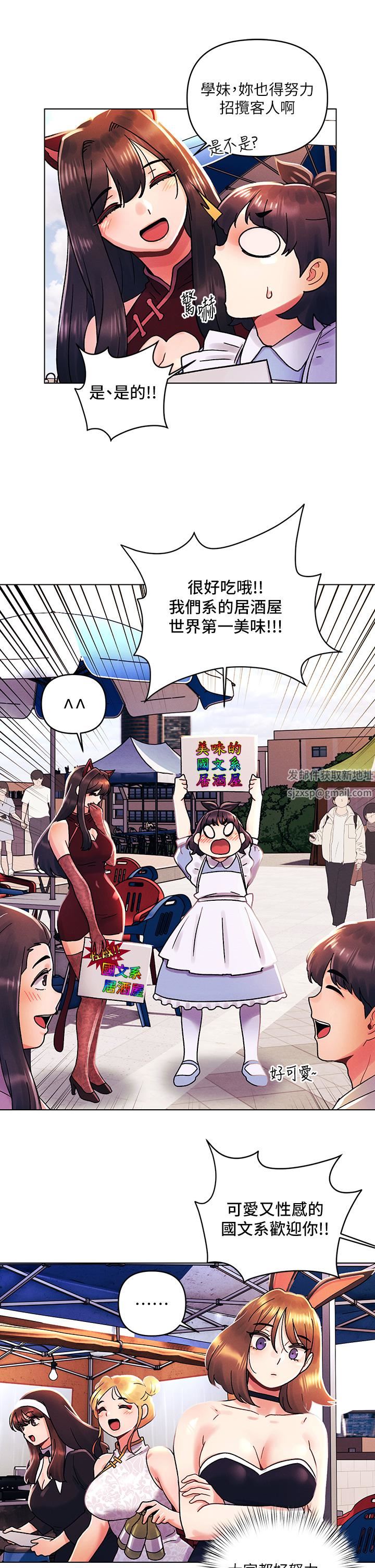 今晚是第一次第41話-性感看板娘