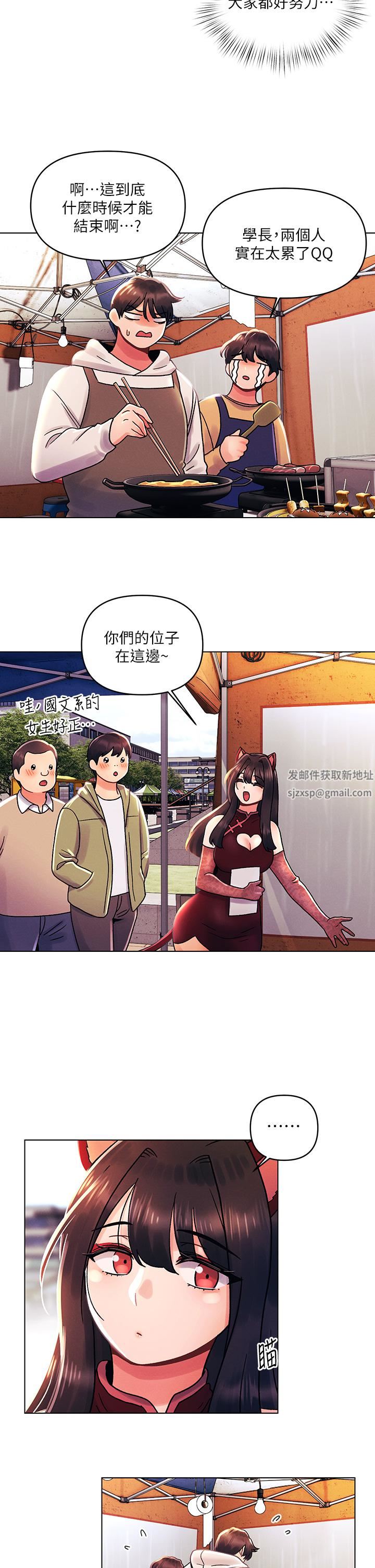 今晚是第一次第41话-性感看板娘