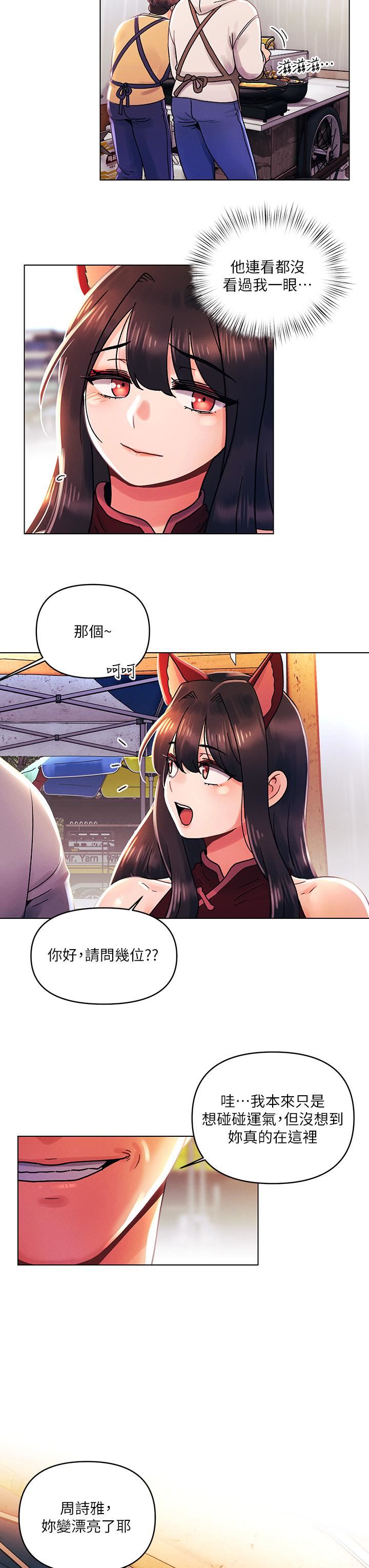 今晚是第一次第41話-性感看板娘