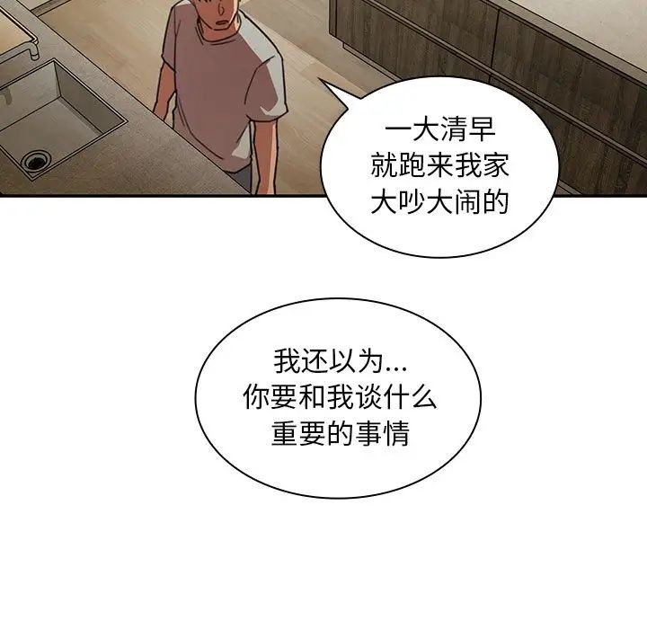 邻家三姐妹第40话