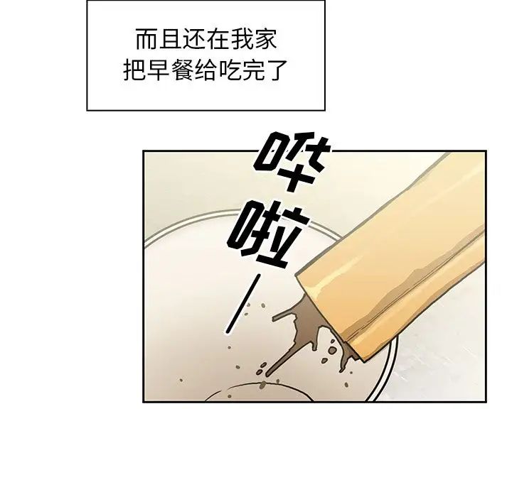 邻家三姐妹第40话