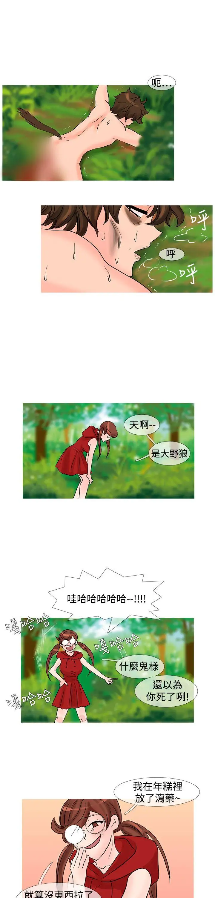 小野貓馴服手冊第23話特別篇3
