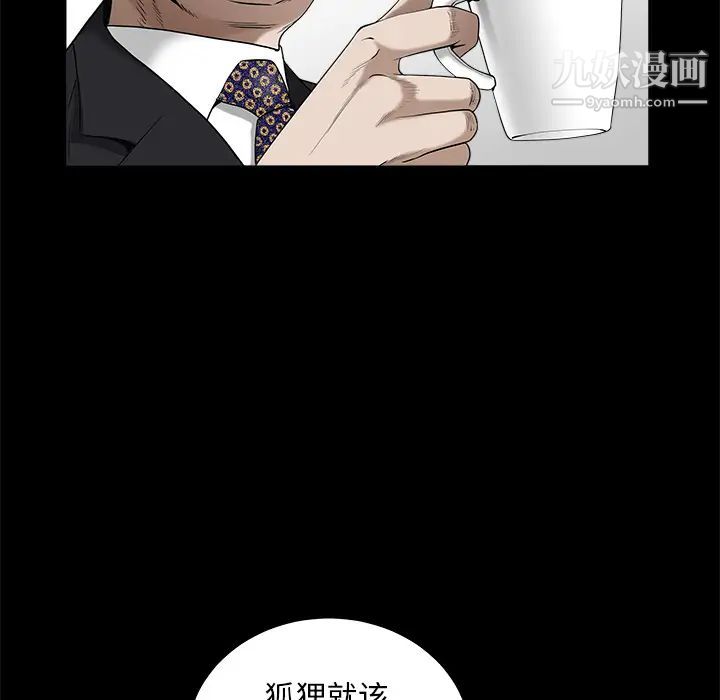 枷鎖第50话