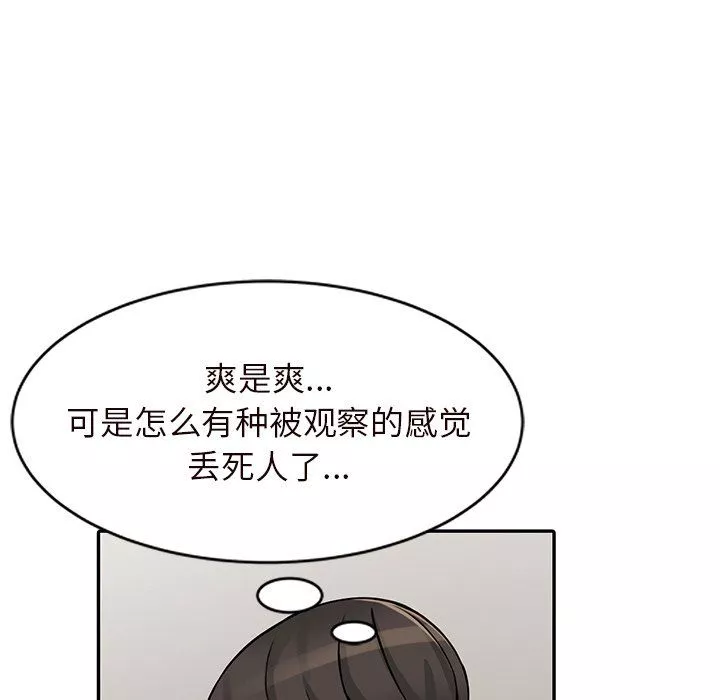 闊少的女仆們第21話