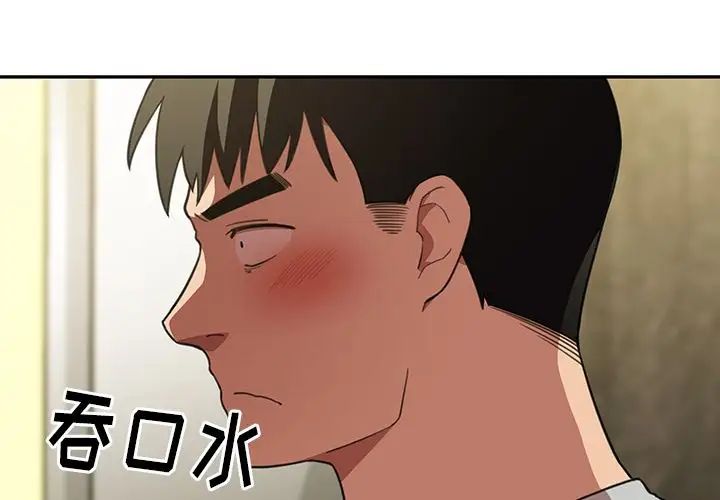 邻家三姐妹第41话
