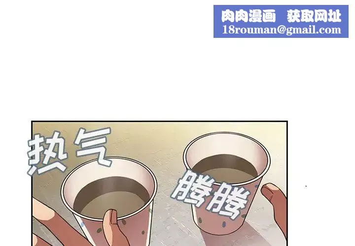 鄰家三姐妹第41話