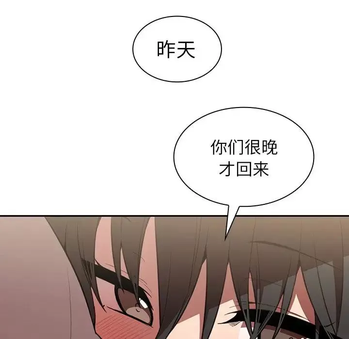 鄰家三姐妹第41話