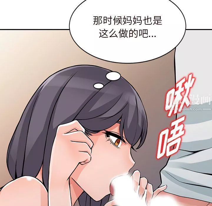 闊少的女仆們第21話
